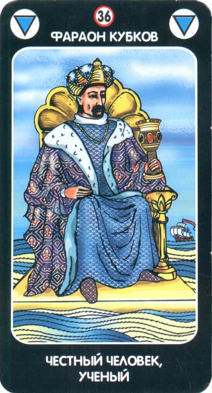 Магическое Таро любви